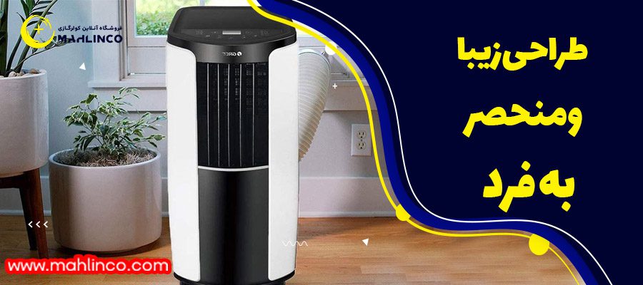 طراحی زیبا و منحصر به فرد 